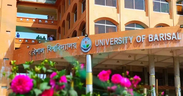বরিশাল বিশ্ববিদ্যালয়